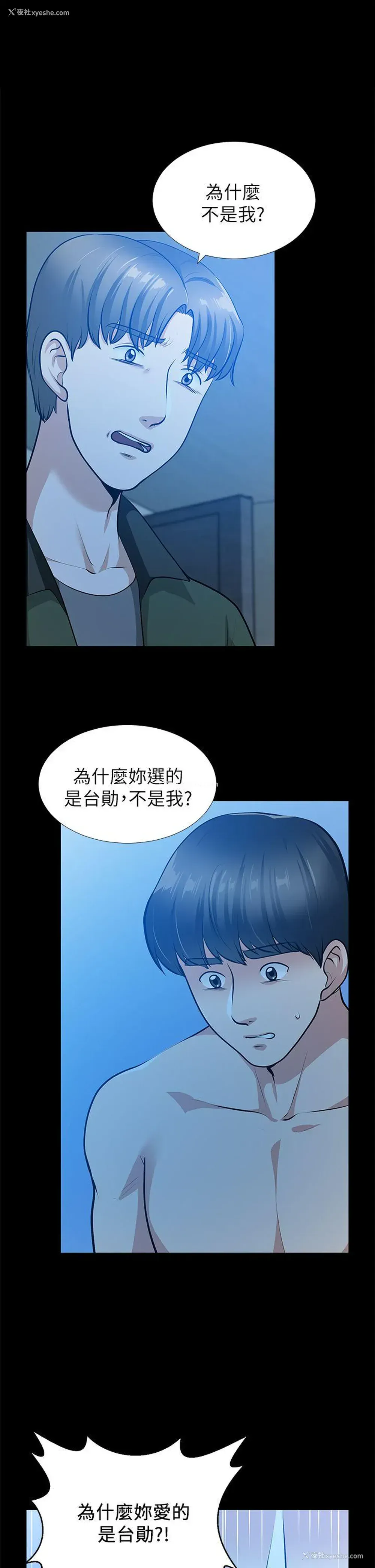 11P - 朋友妻