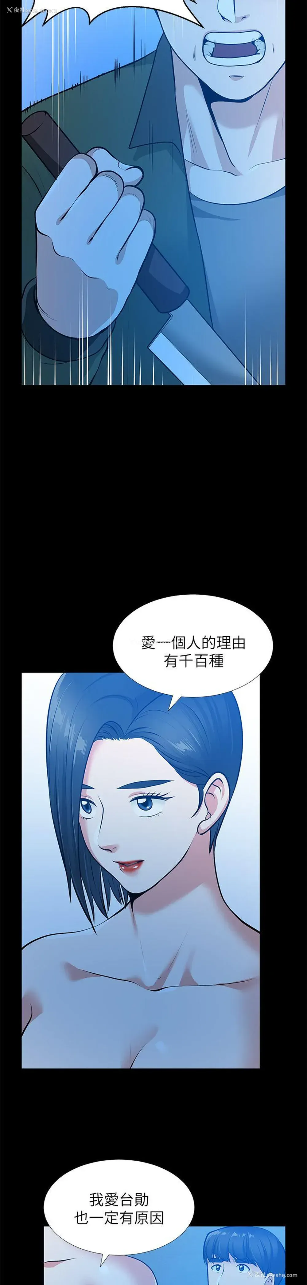 12P - 朋友妻