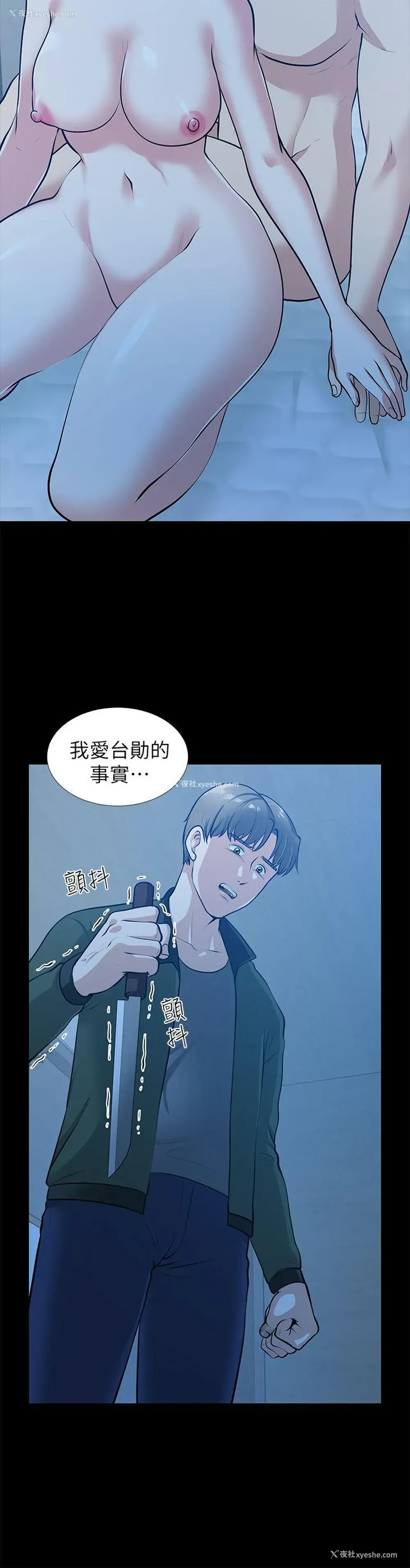 15P - 朋友妻