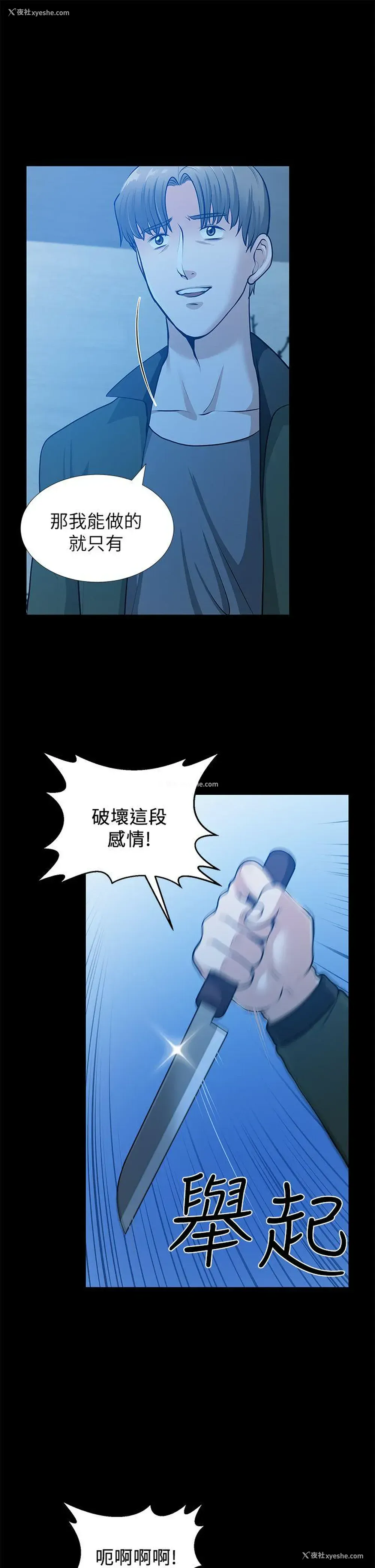 16P - 朋友妻