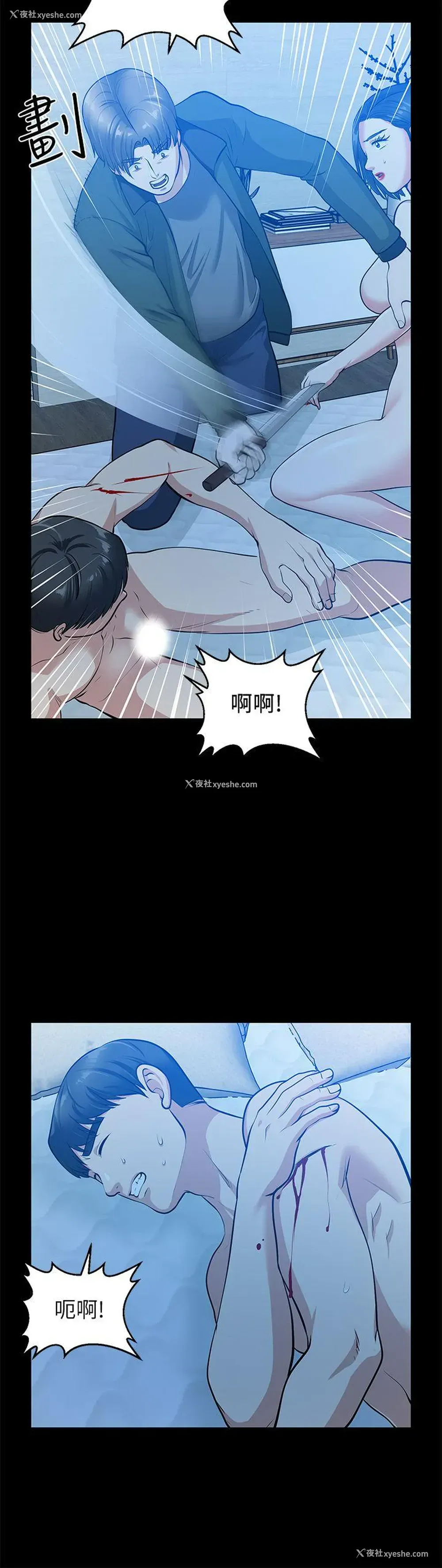 17P - 朋友妻