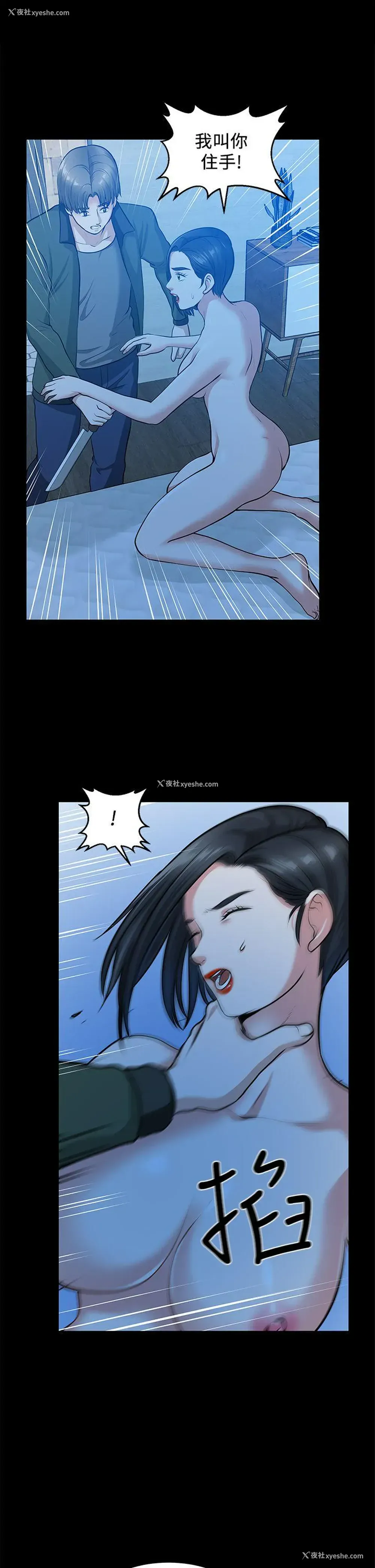 18P - 朋友妻