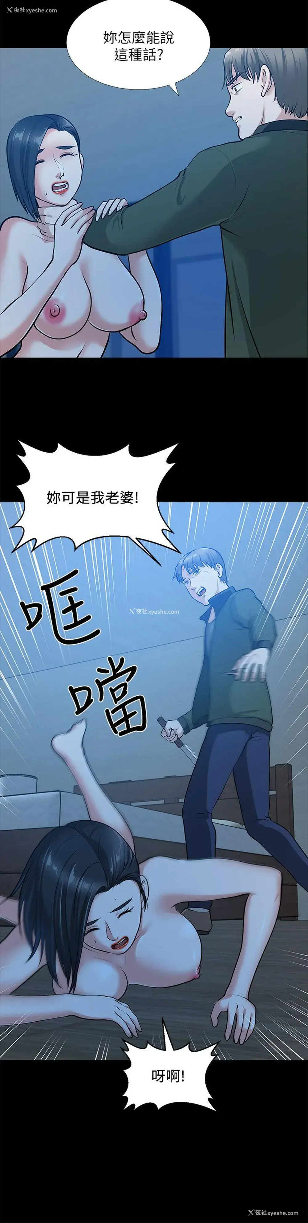 19P - 朋友妻