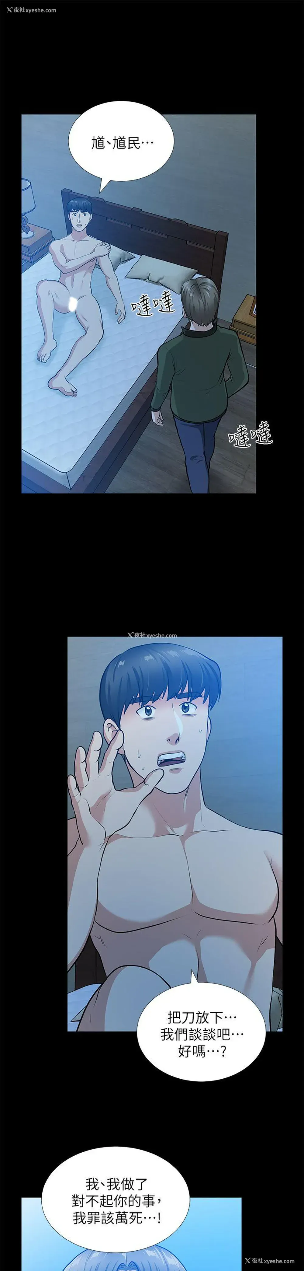 20P - 朋友妻