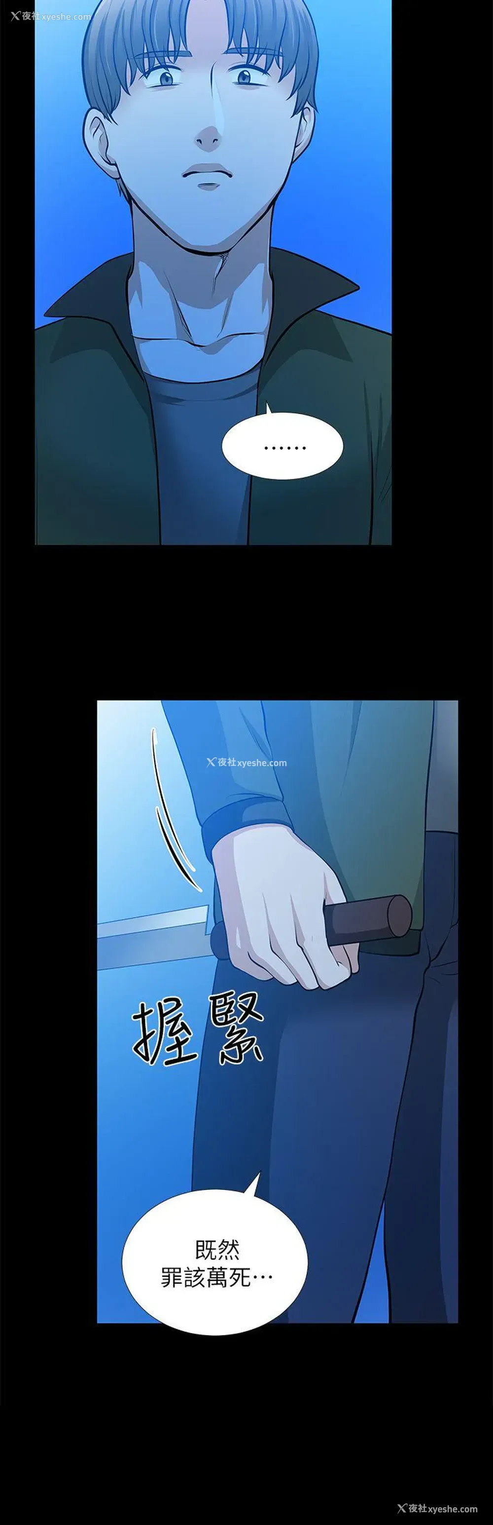 21P - 朋友妻