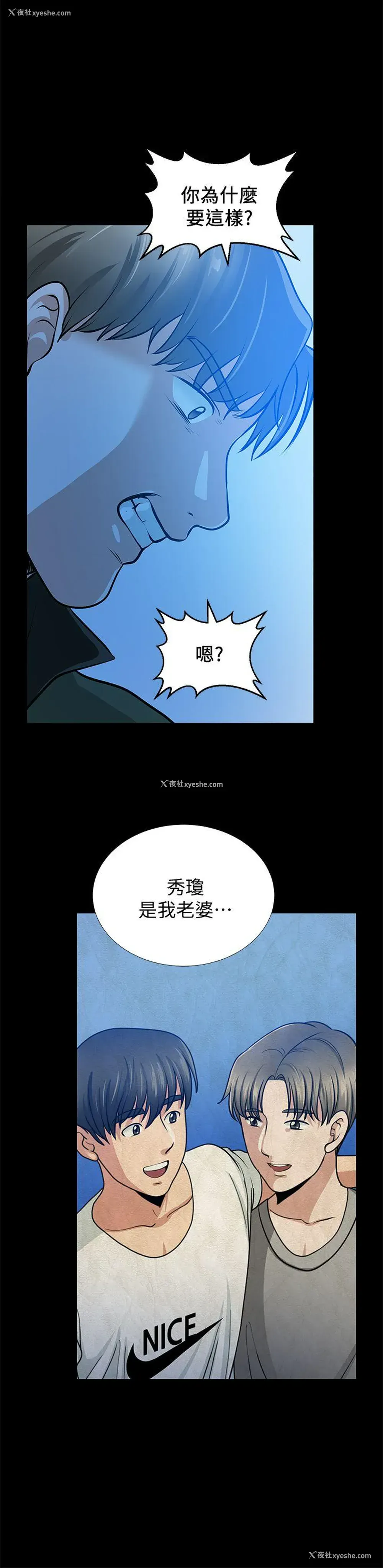 23P - 朋友妻