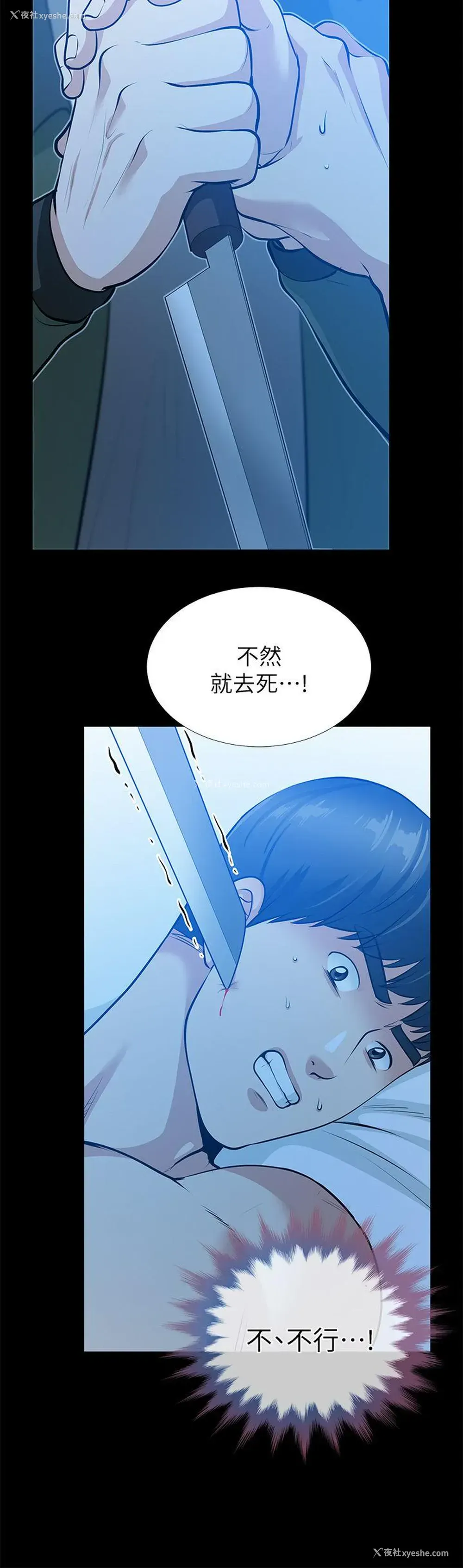 25P - 朋友妻