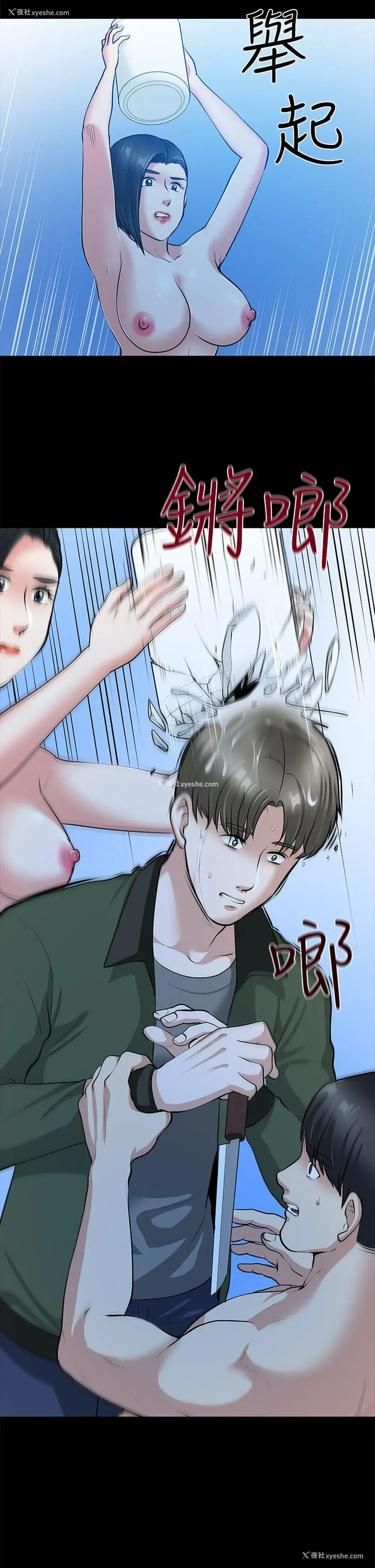 27P - 朋友妻