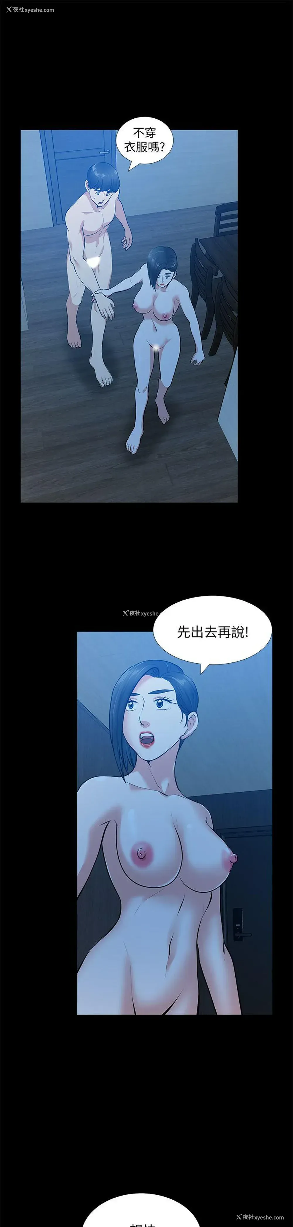 31P - 朋友妻
