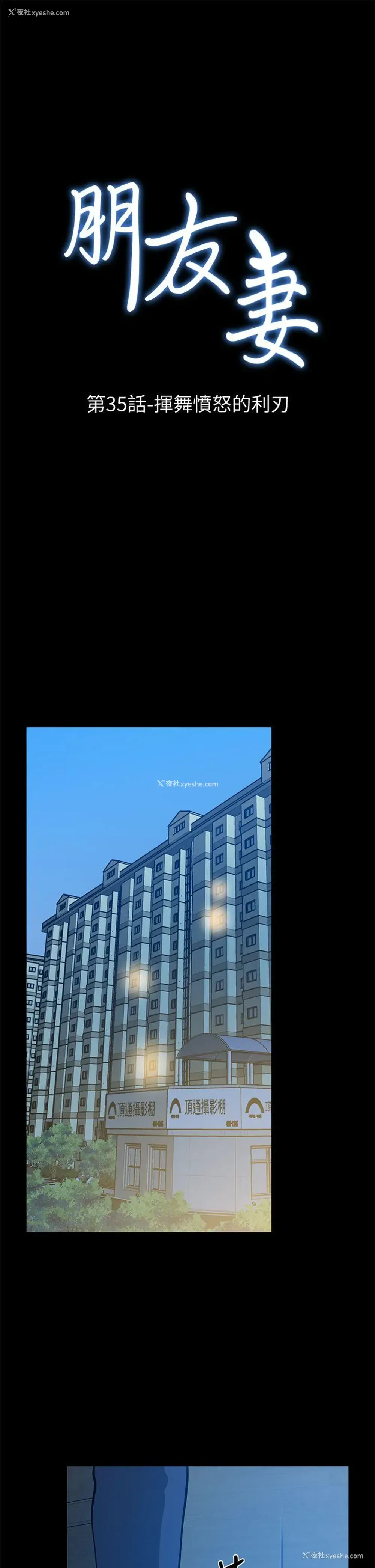 3P - 朋友妻