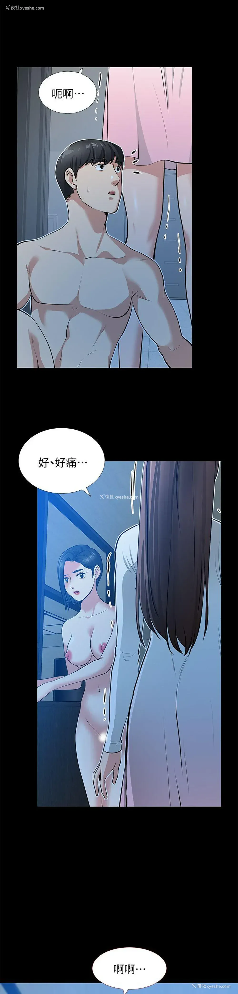 41P - 朋友妻