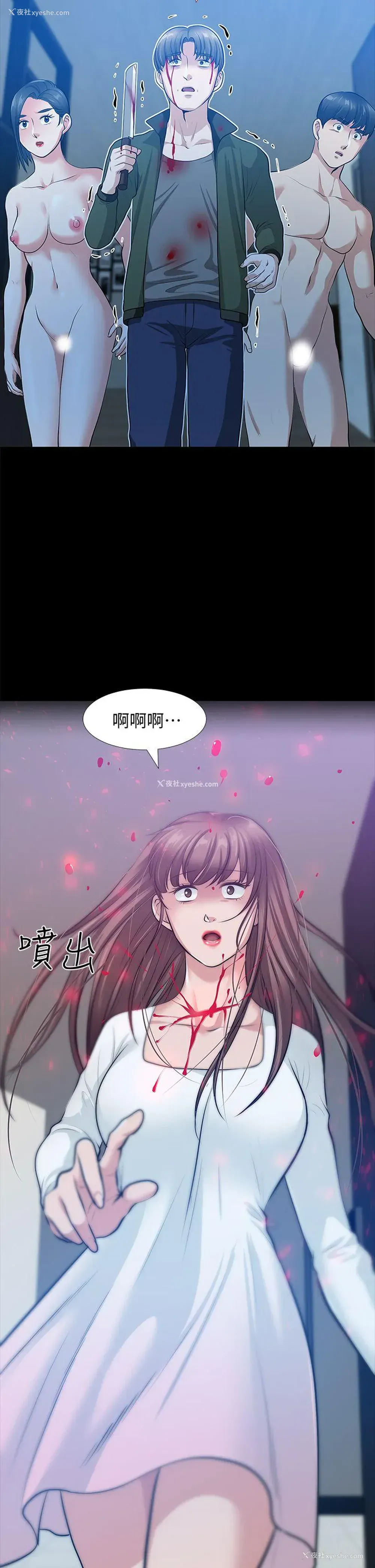 42P - 朋友妻