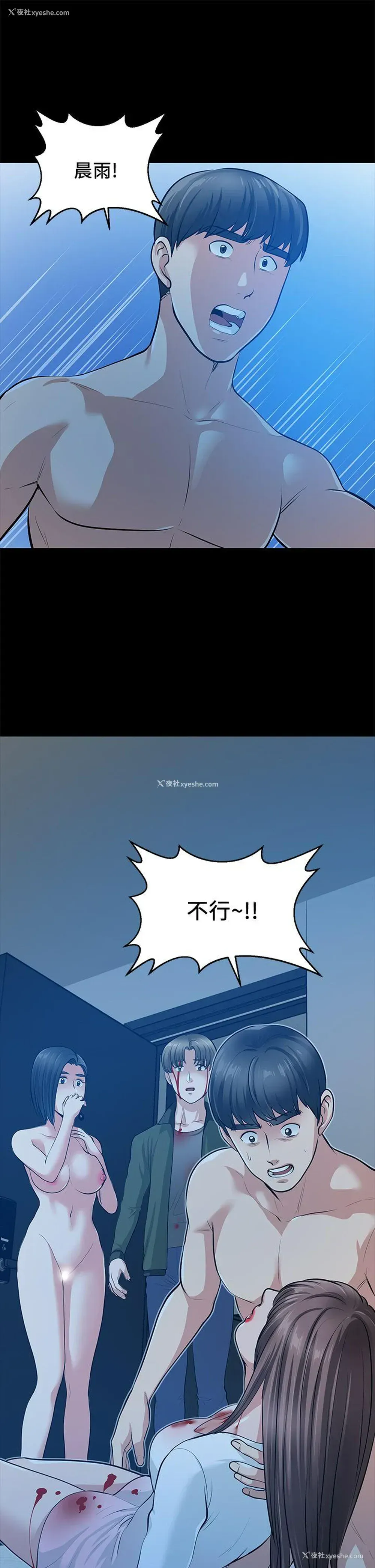 44P - 朋友妻