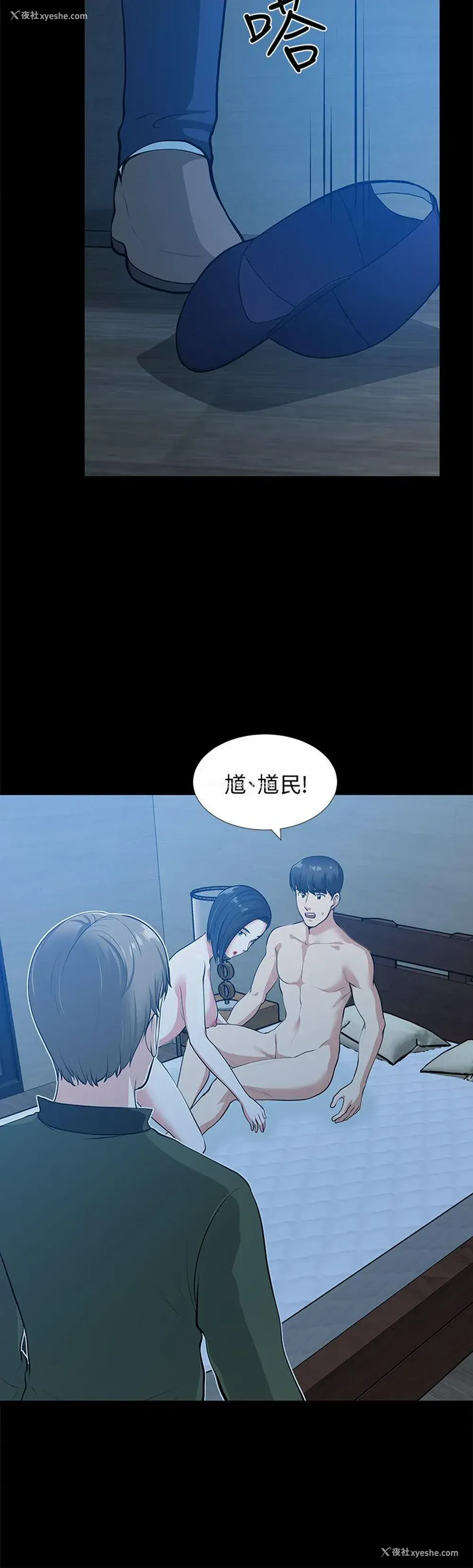 4P - 朋友妻