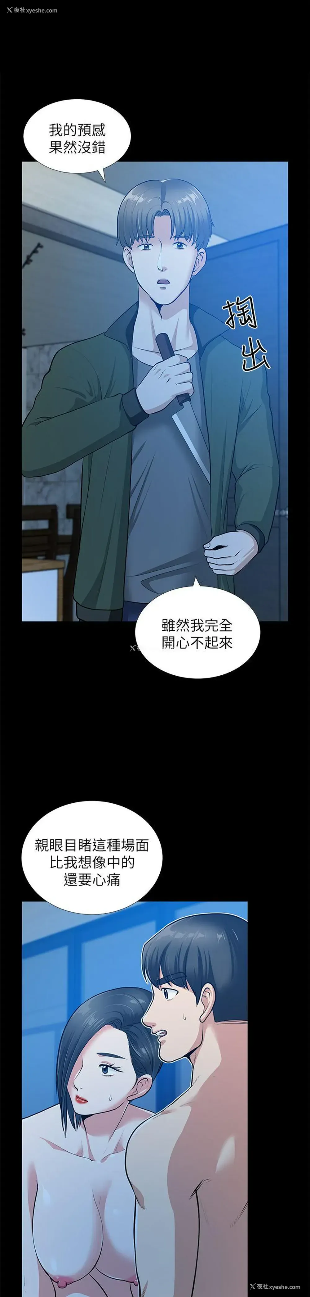 5P - 朋友妻
