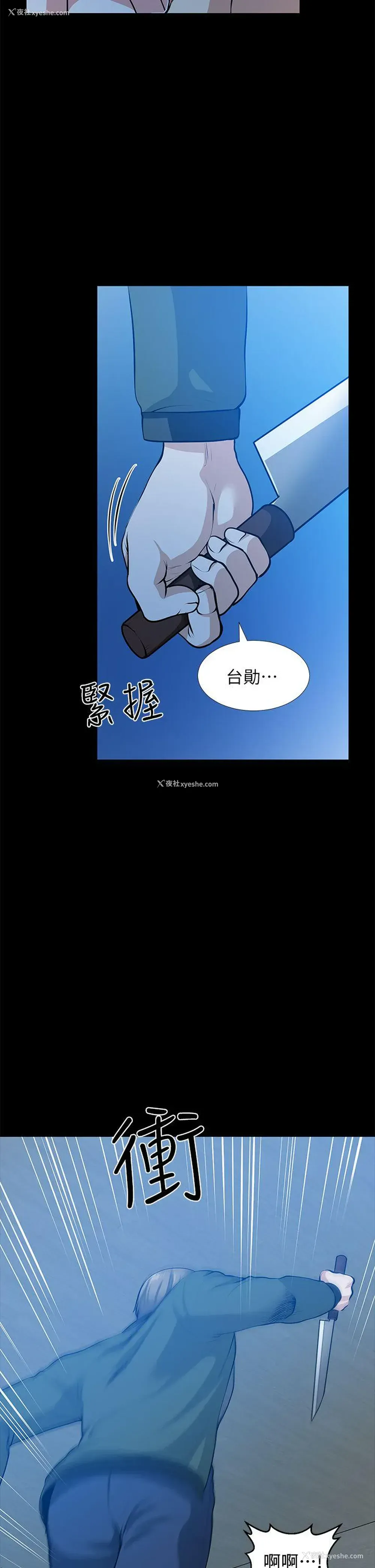 6P - 朋友妻