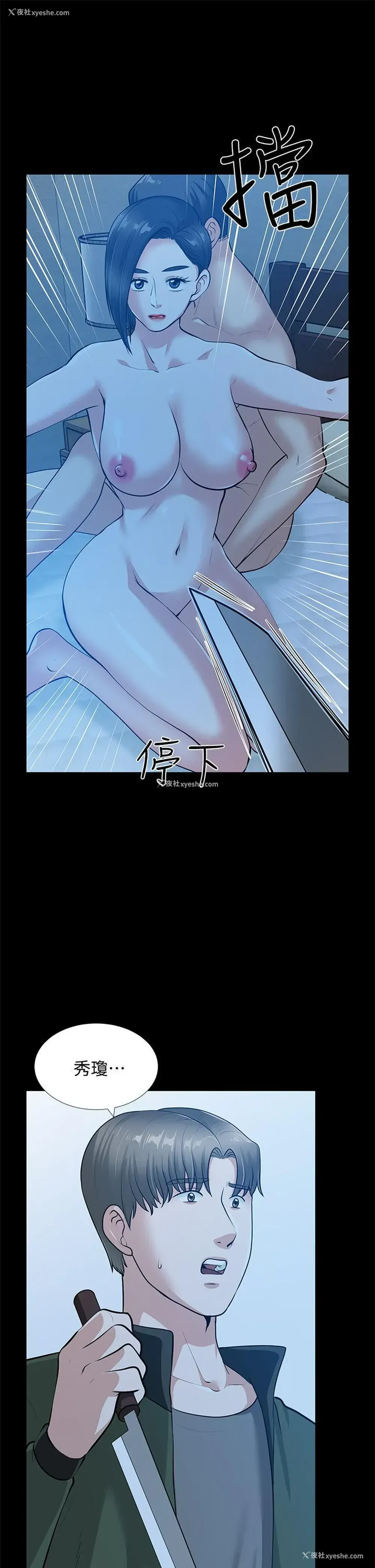 8P - 朋友妻