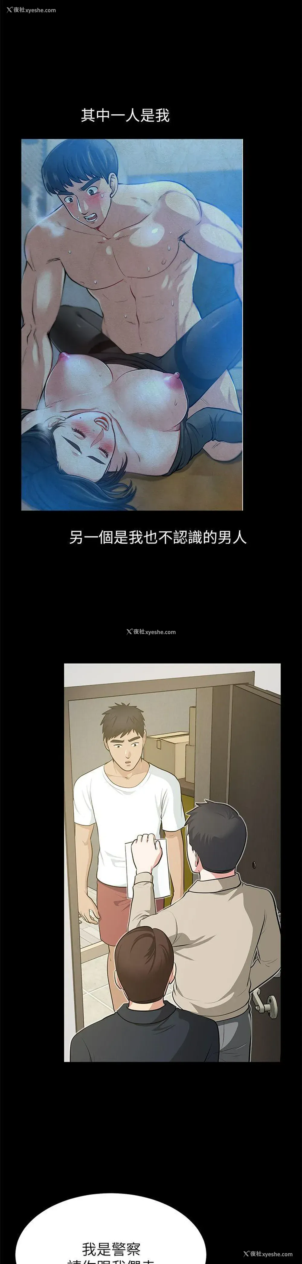 11P - 朋友妻