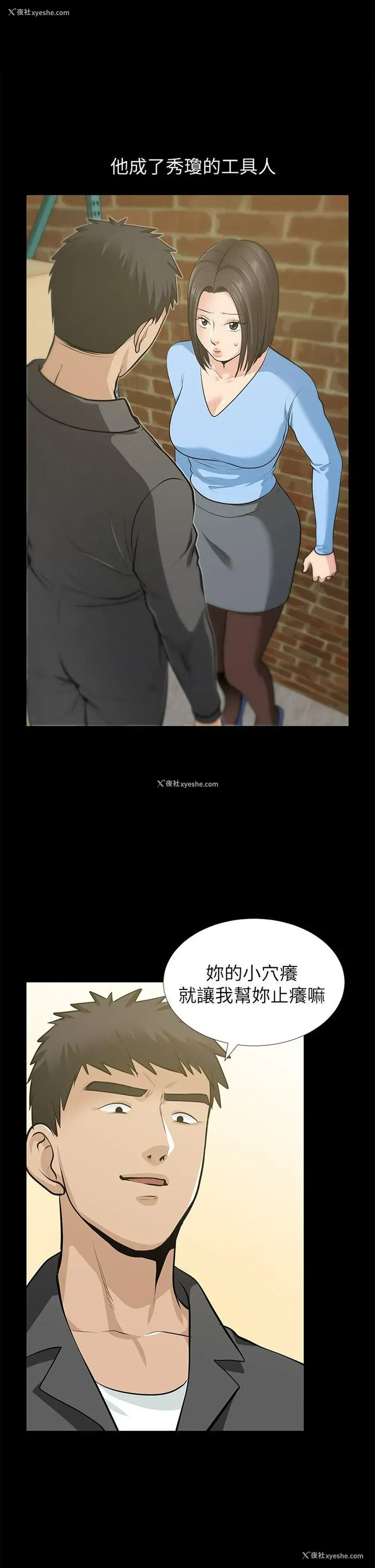 13P - 朋友妻