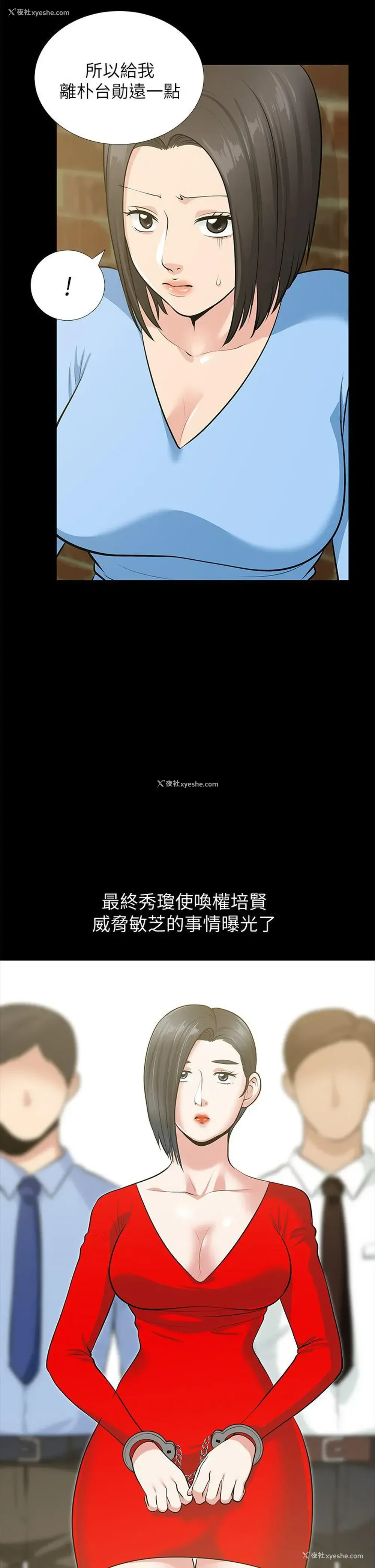 14P - 朋友妻