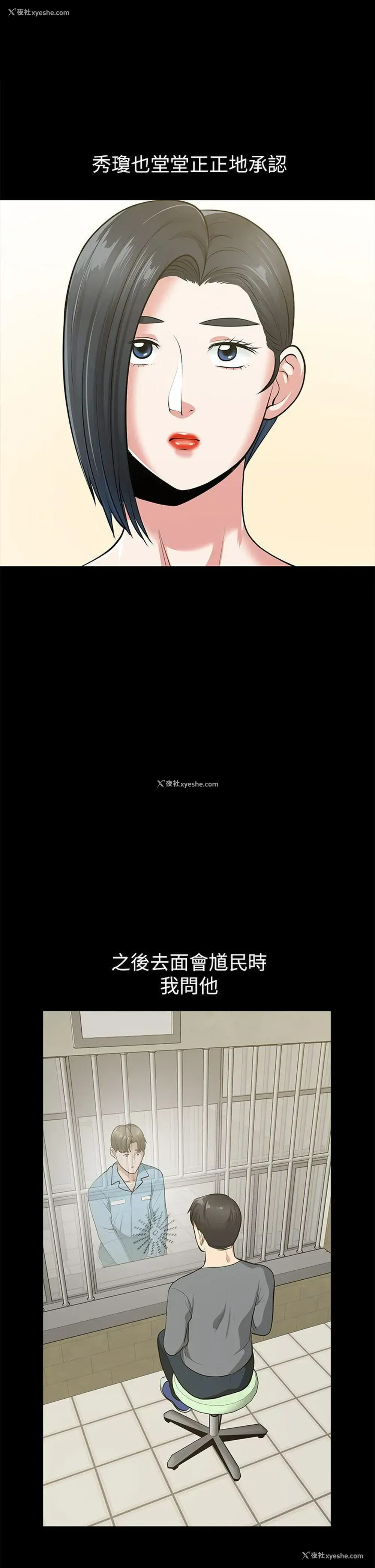 16P - 朋友妻