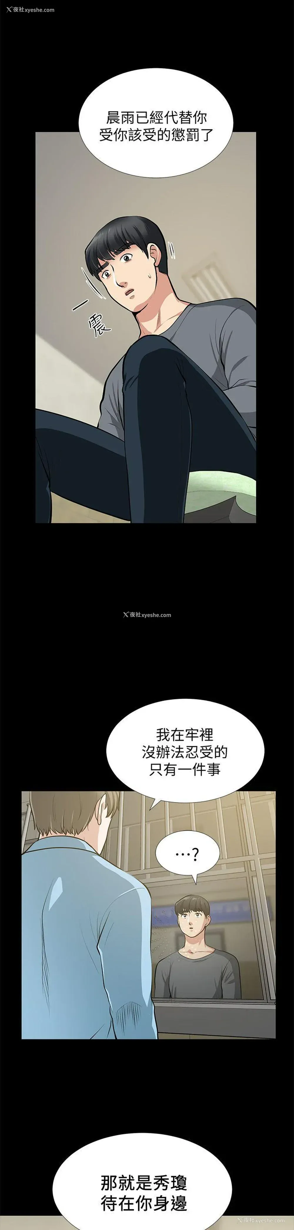 18P - 朋友妻