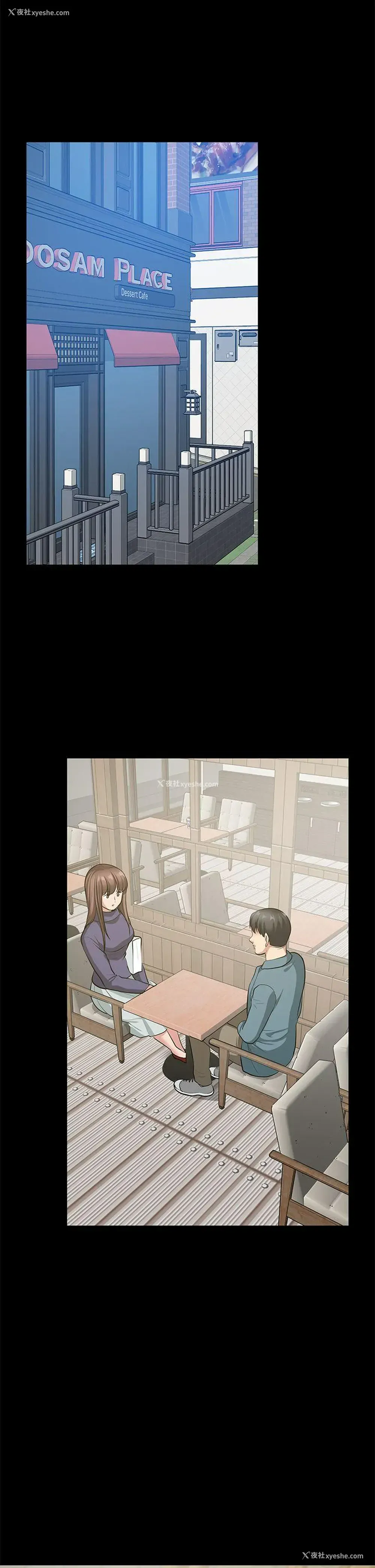 22P - 朋友妻