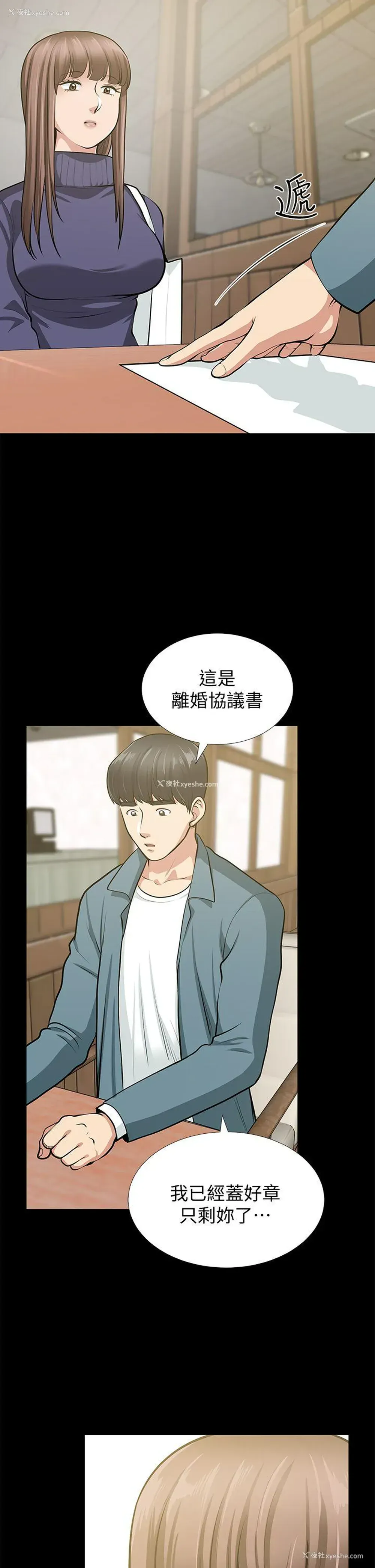 23P - 朋友妻
