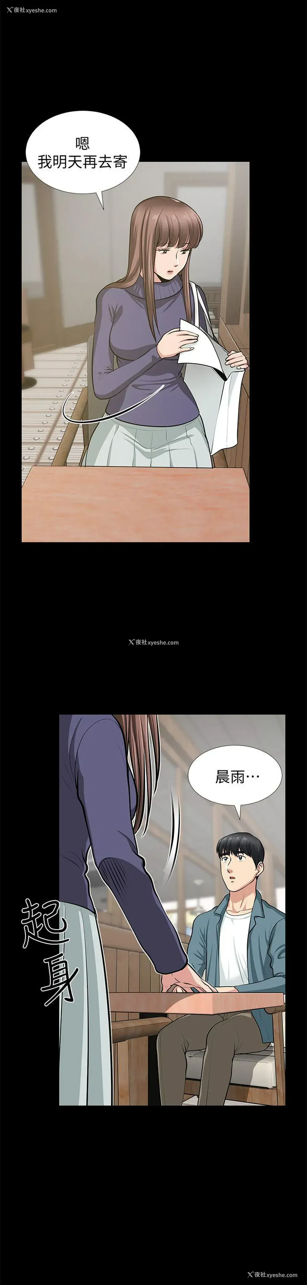 25P - 朋友妻