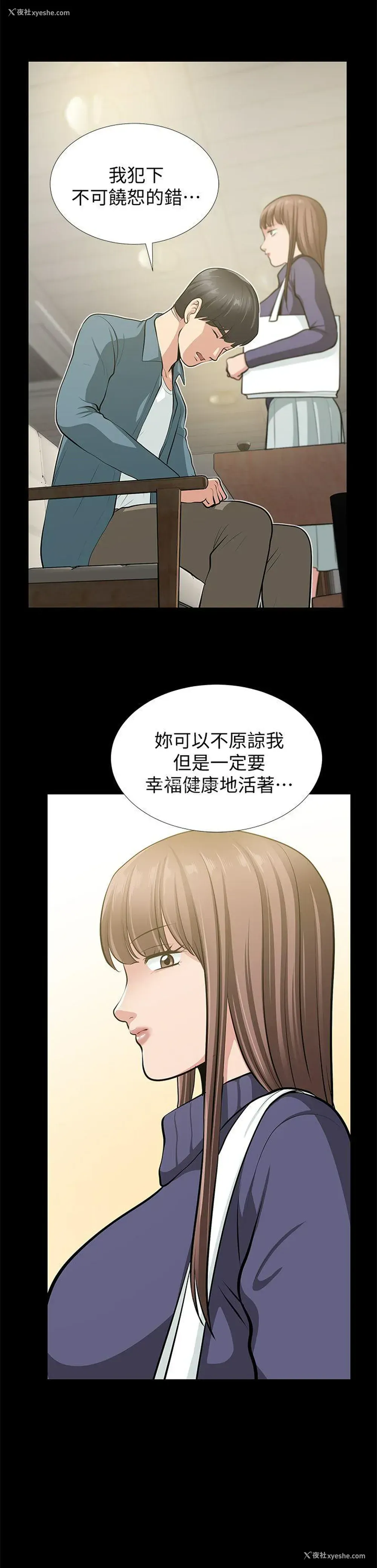 26P - 朋友妻