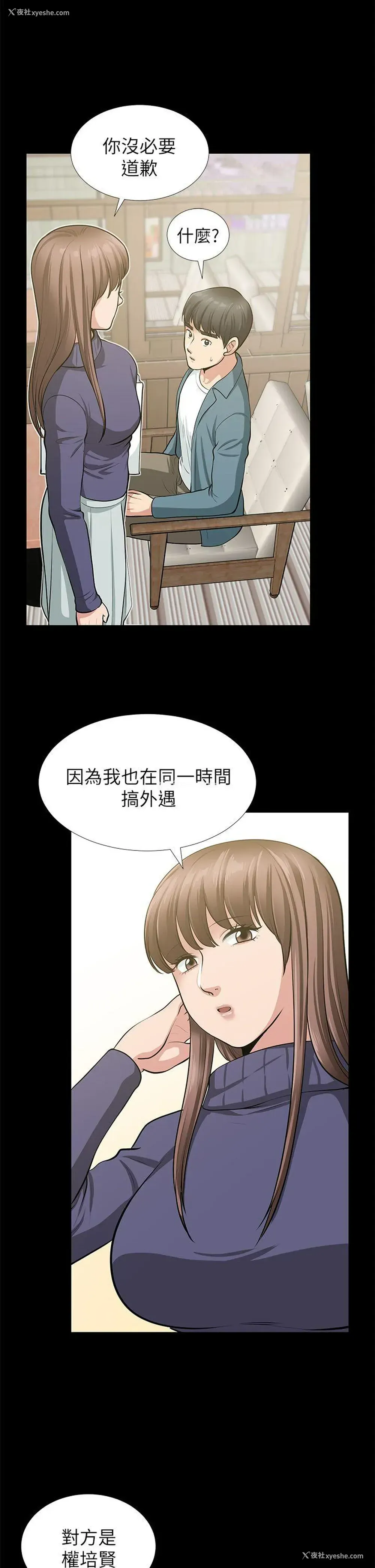 27P - 朋友妻