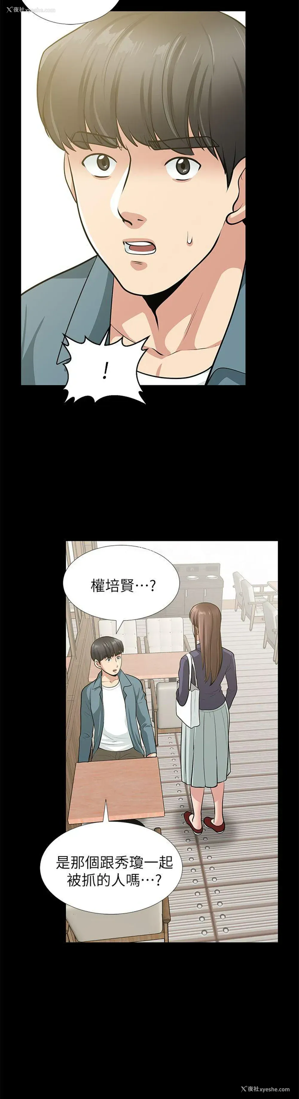 28P - 朋友妻