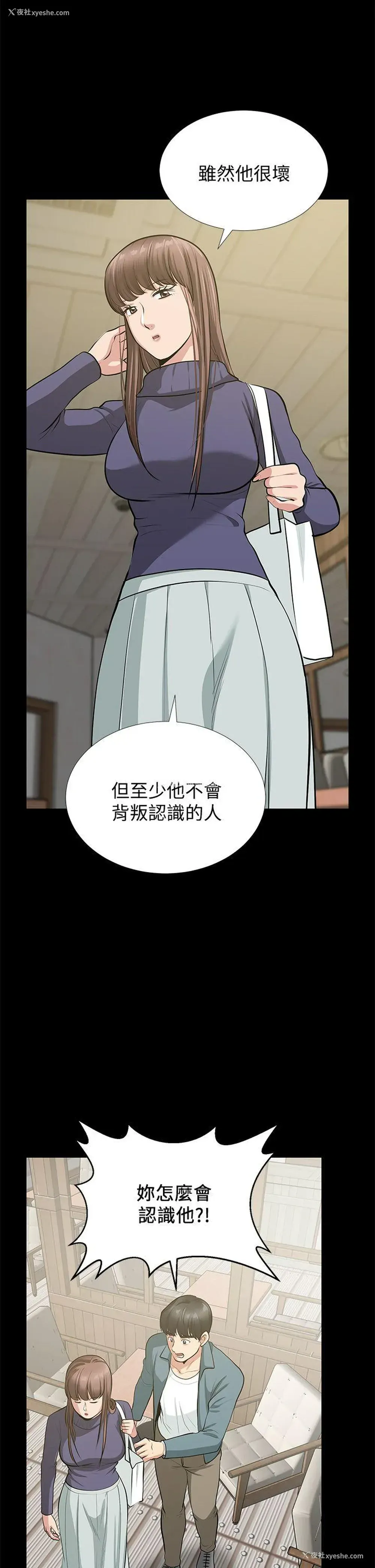 29P - 朋友妻