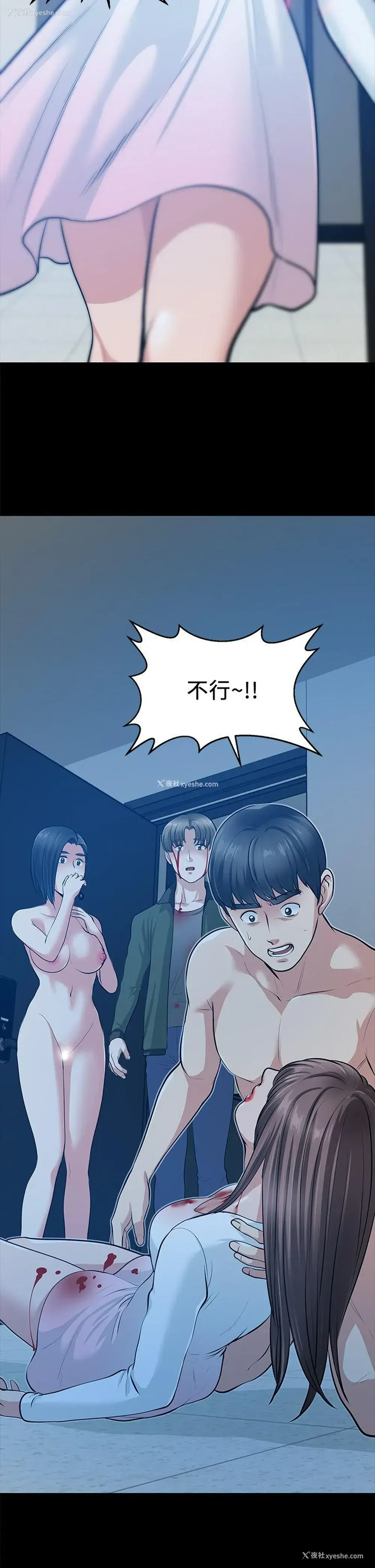 2P - 朋友妻