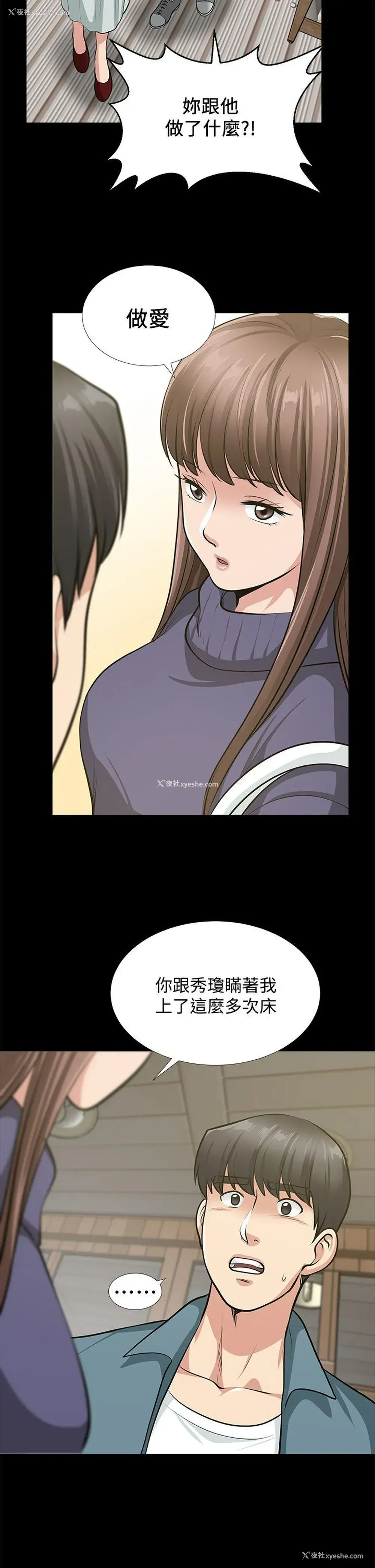 30P - 朋友妻