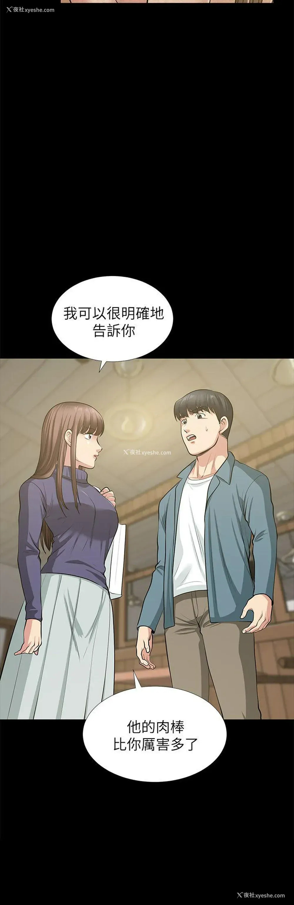 33P - 朋友妻