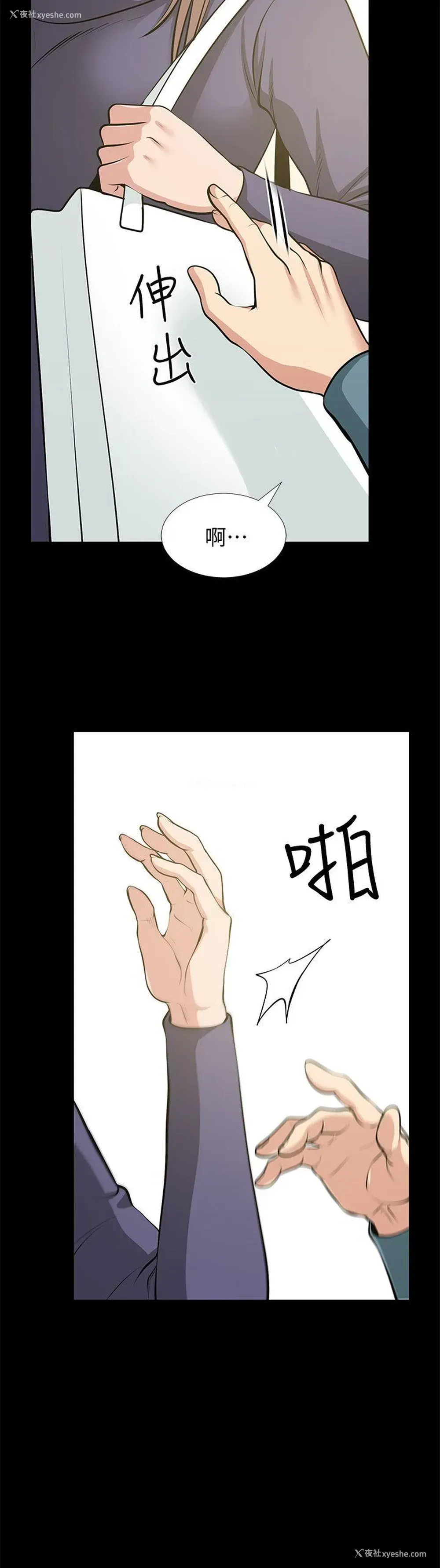 35P - 朋友妻