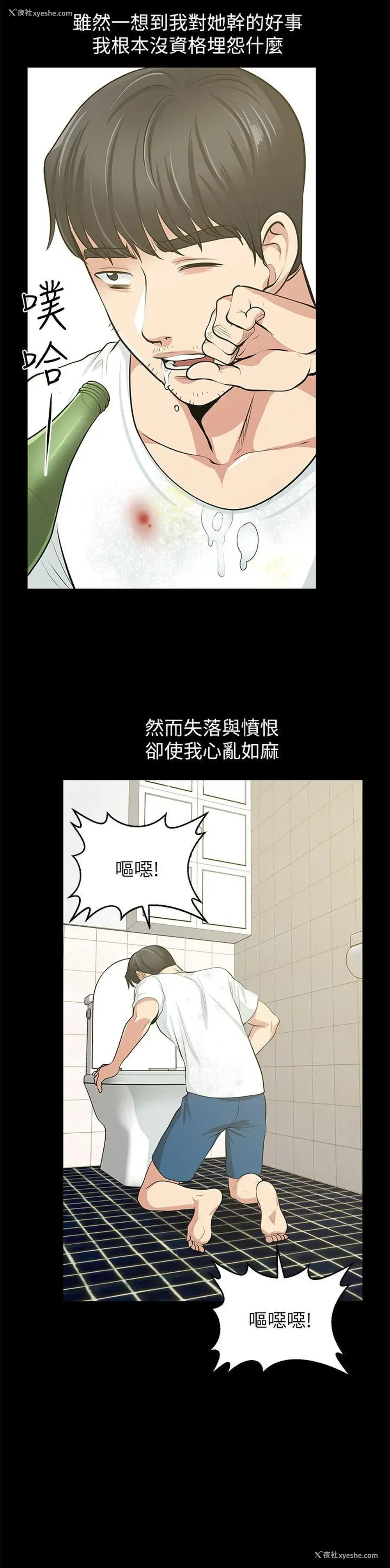 39P - 朋友妻
