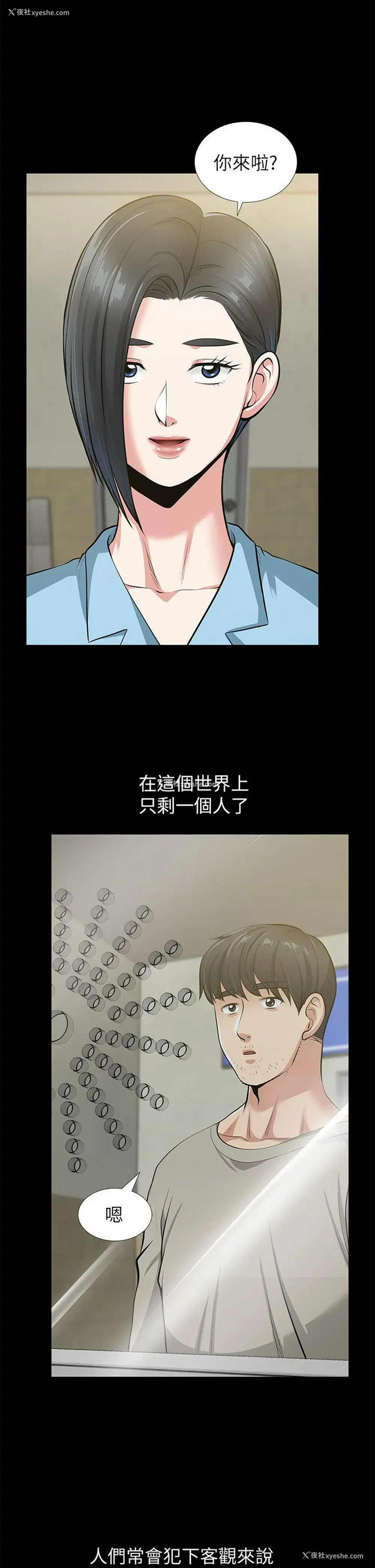 43P - 朋友妻
