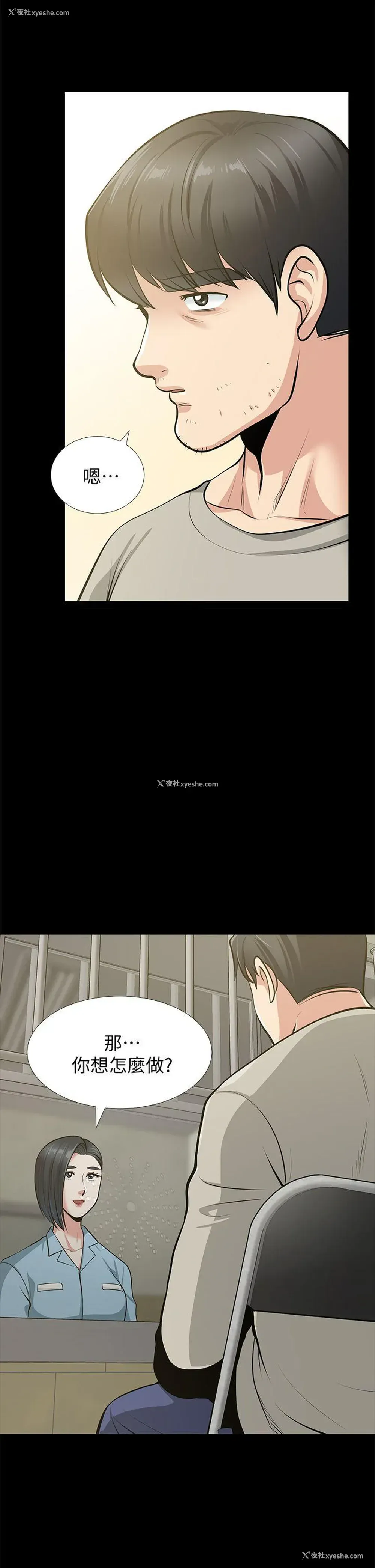 47P - 朋友妻