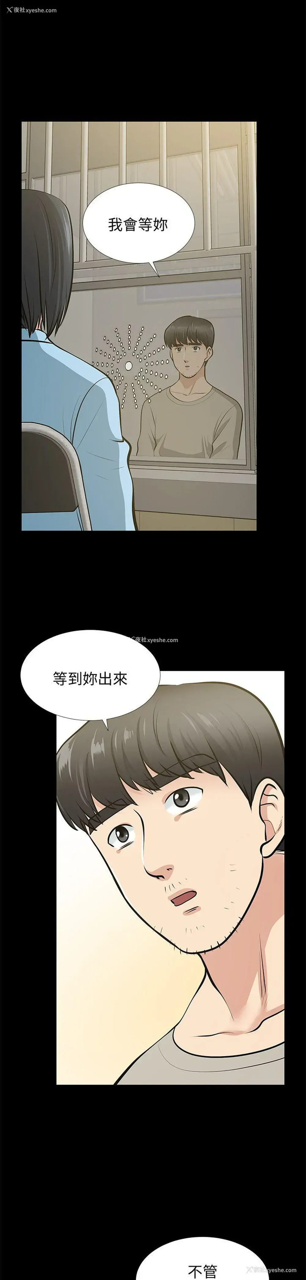 49P - 朋友妻