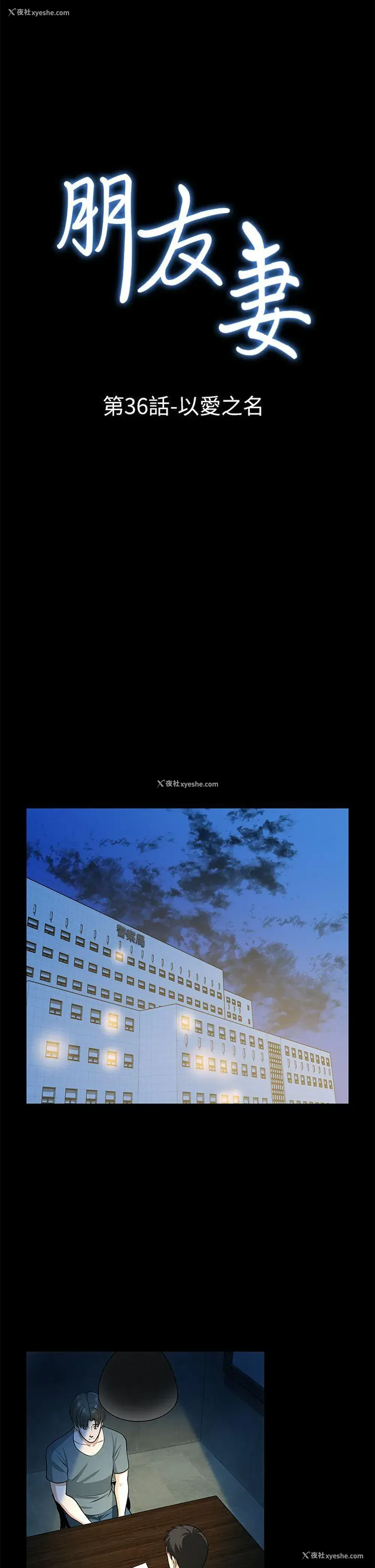 4P - 朋友妻