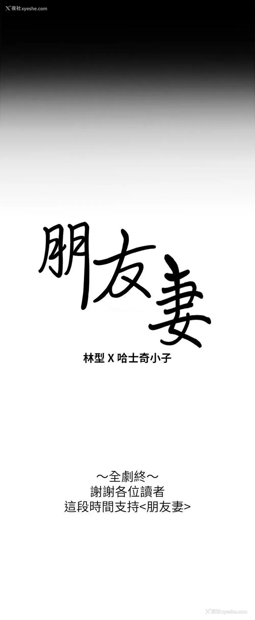 53P - 朋友妻