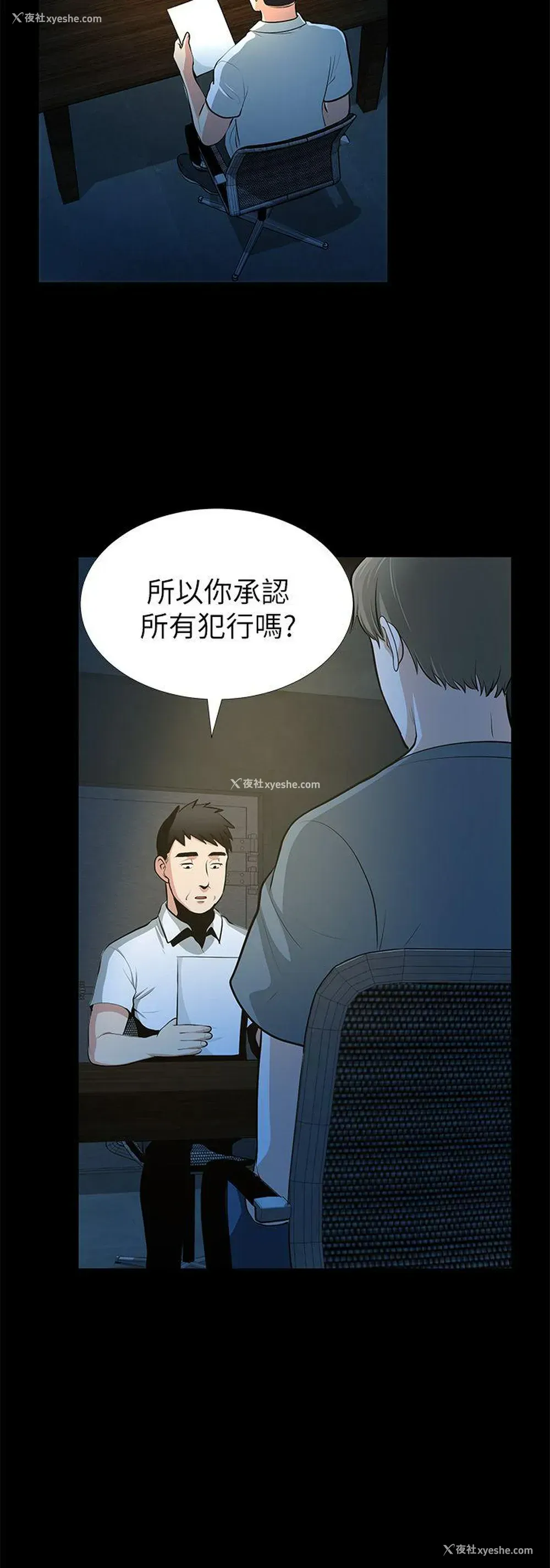 5P - 朋友妻