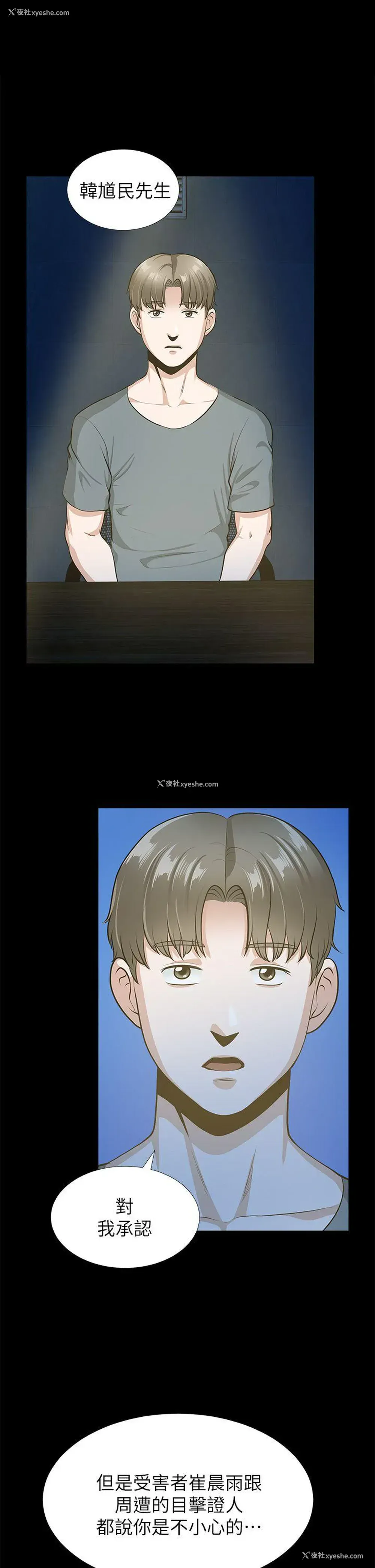 6P - 朋友妻