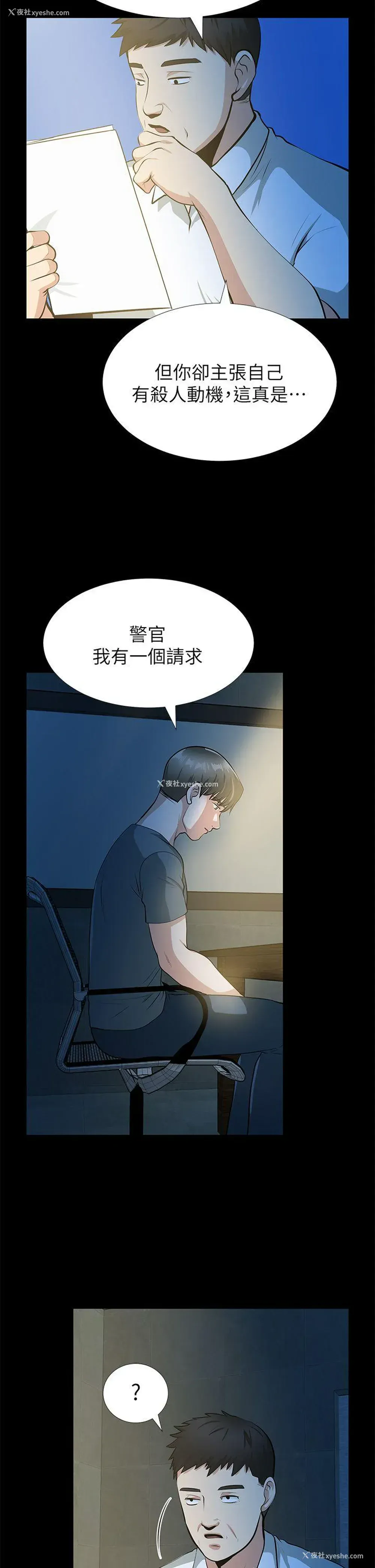 7P - 朋友妻