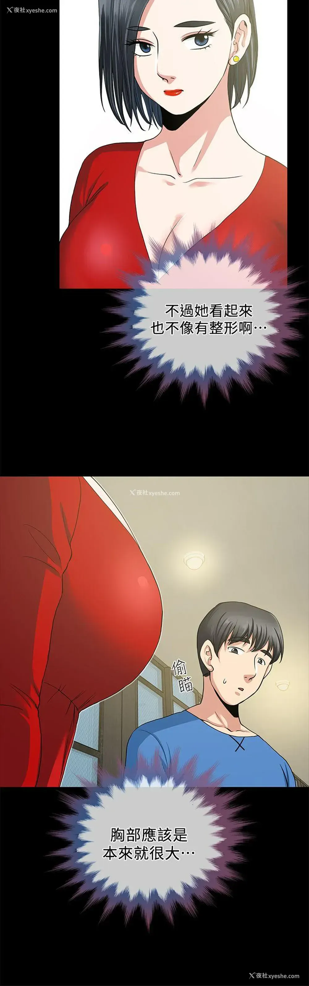 13P - 朋友妻