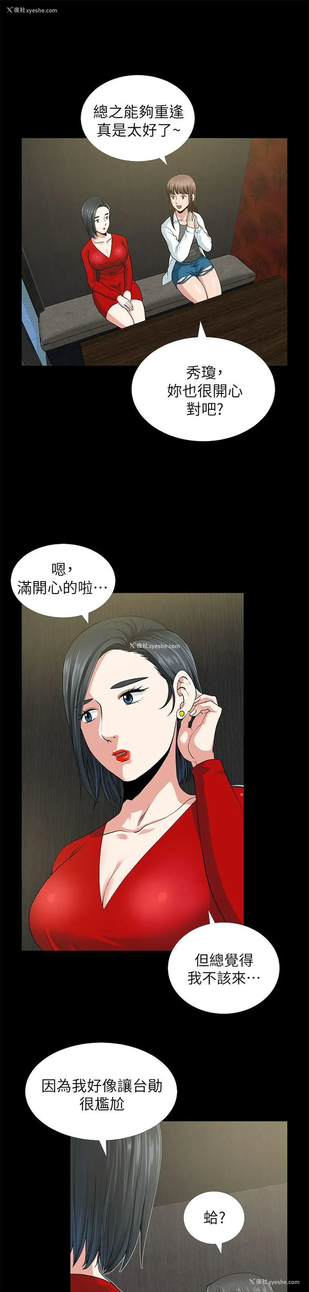 19P - 朋友妻
