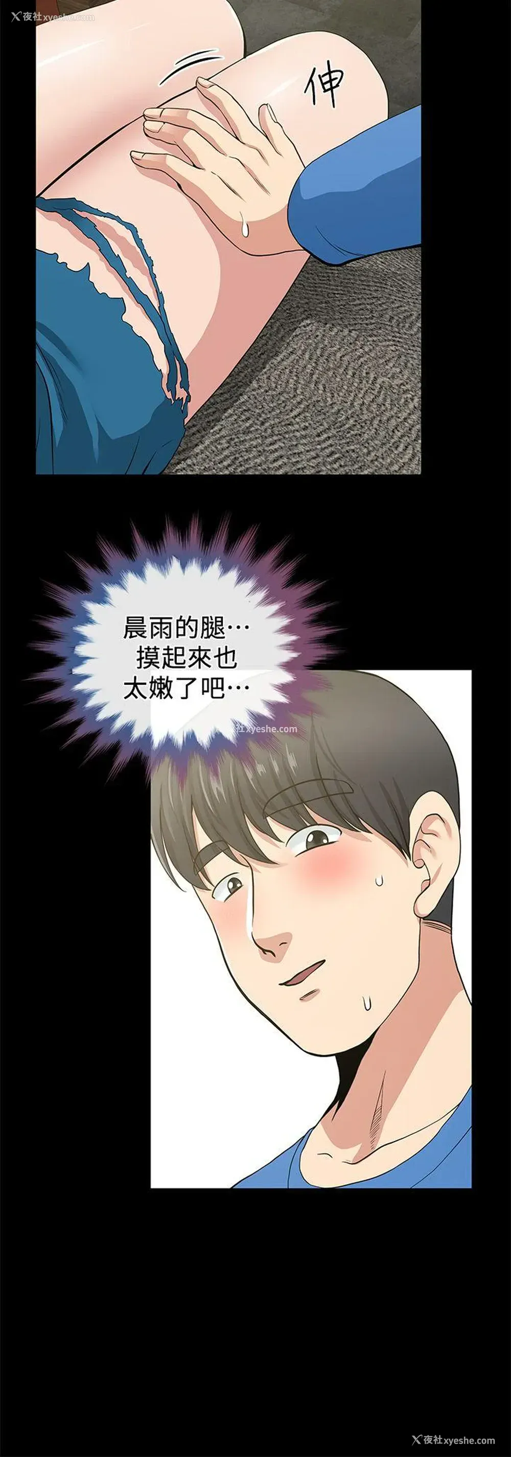 36P - 朋友妻