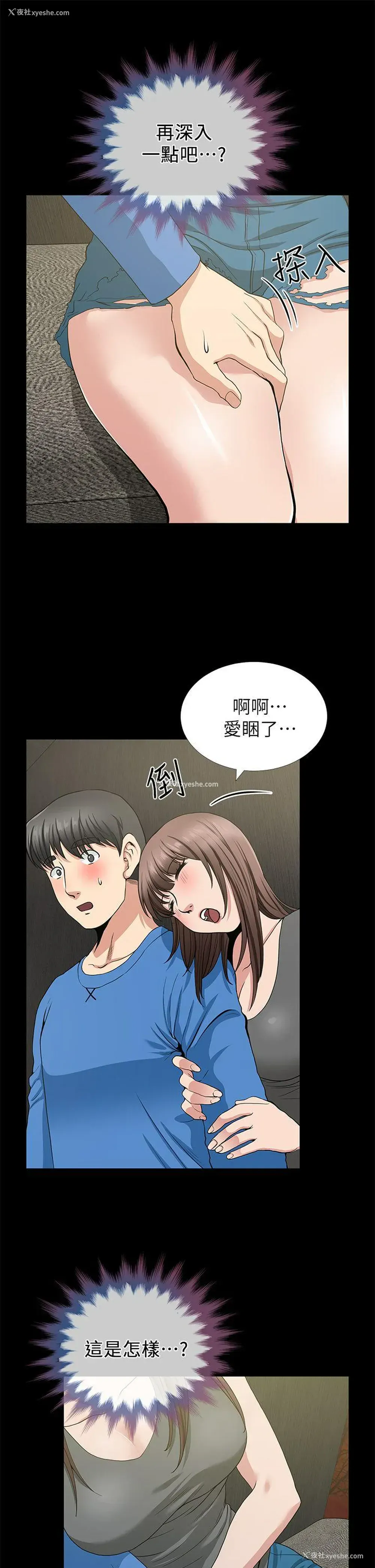 37P - 朋友妻